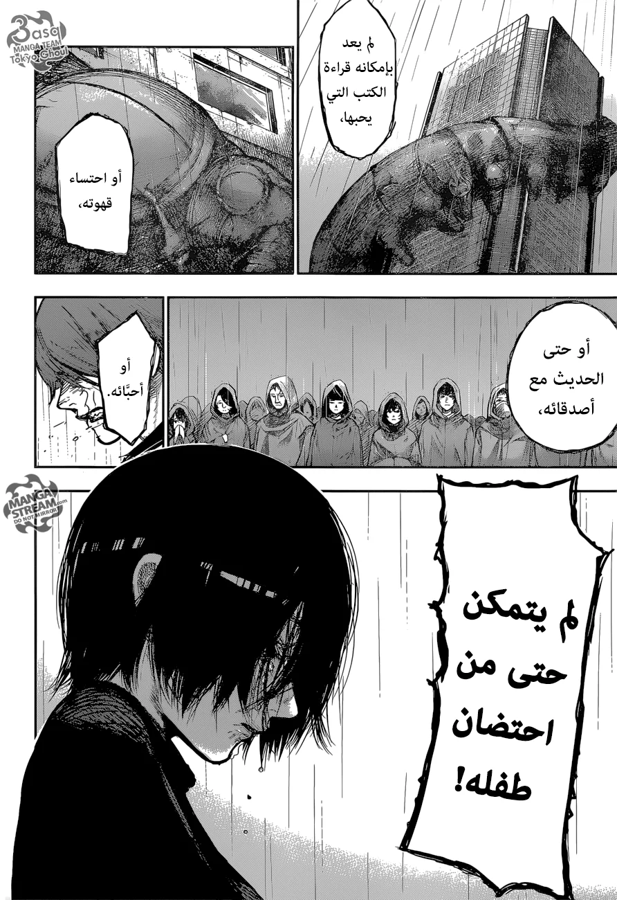 Read Tokyo Ghoul:re AR Manga Online