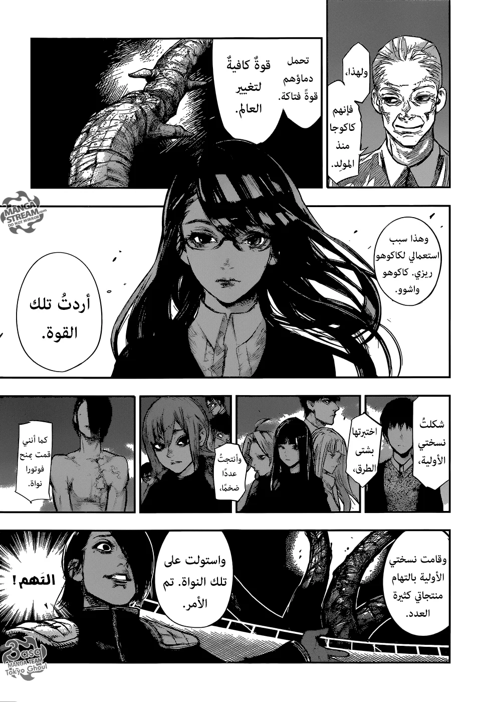 Read Tokyo Ghoul:re AR Manga Online