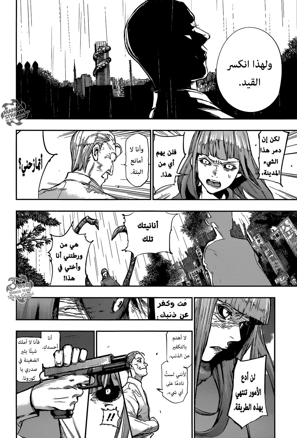 Read Tokyo Ghoul:re AR Manga Online