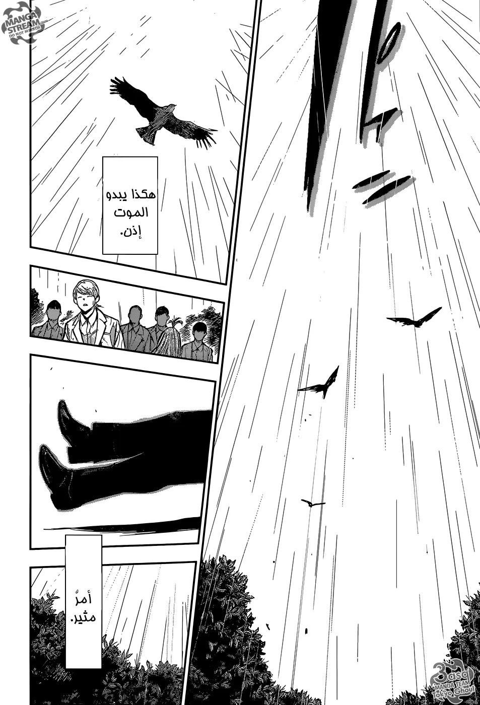 Read Tokyo Ghoul:re AR Manga Online
