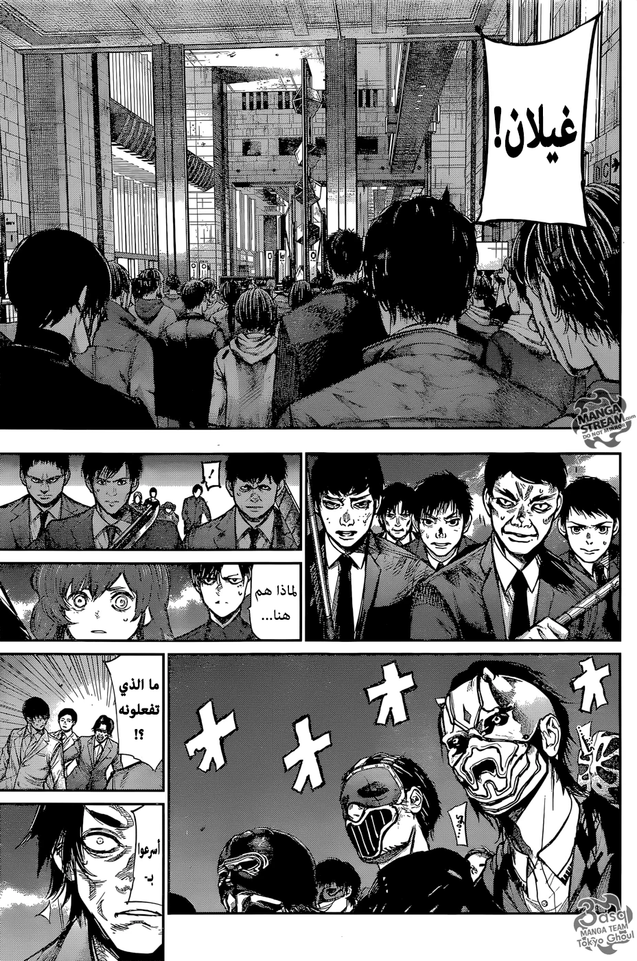 Read Tokyo Ghoul:re AR Manga Online