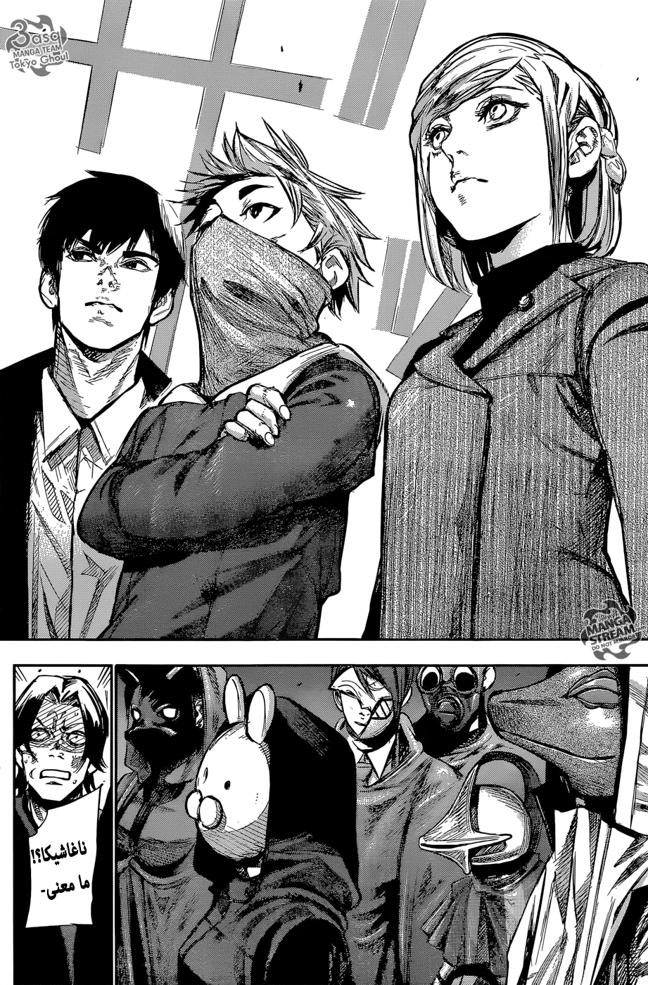 Read Tokyo Ghoul:re AR Manga Online