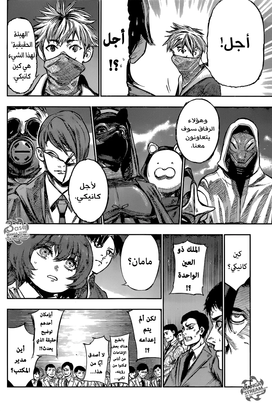 Read Tokyo Ghoul:re AR Manga Online