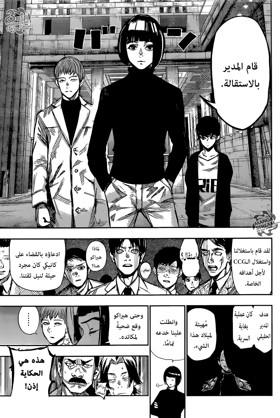 Read Tokyo Ghoul:re AR Manga Online