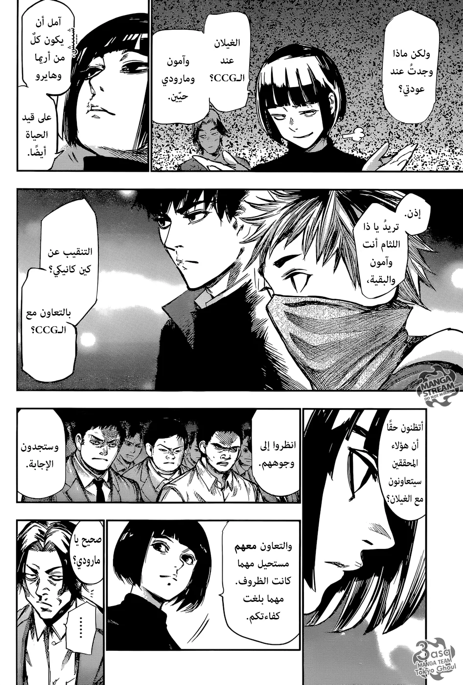 Read Tokyo Ghoul:re AR Manga Online