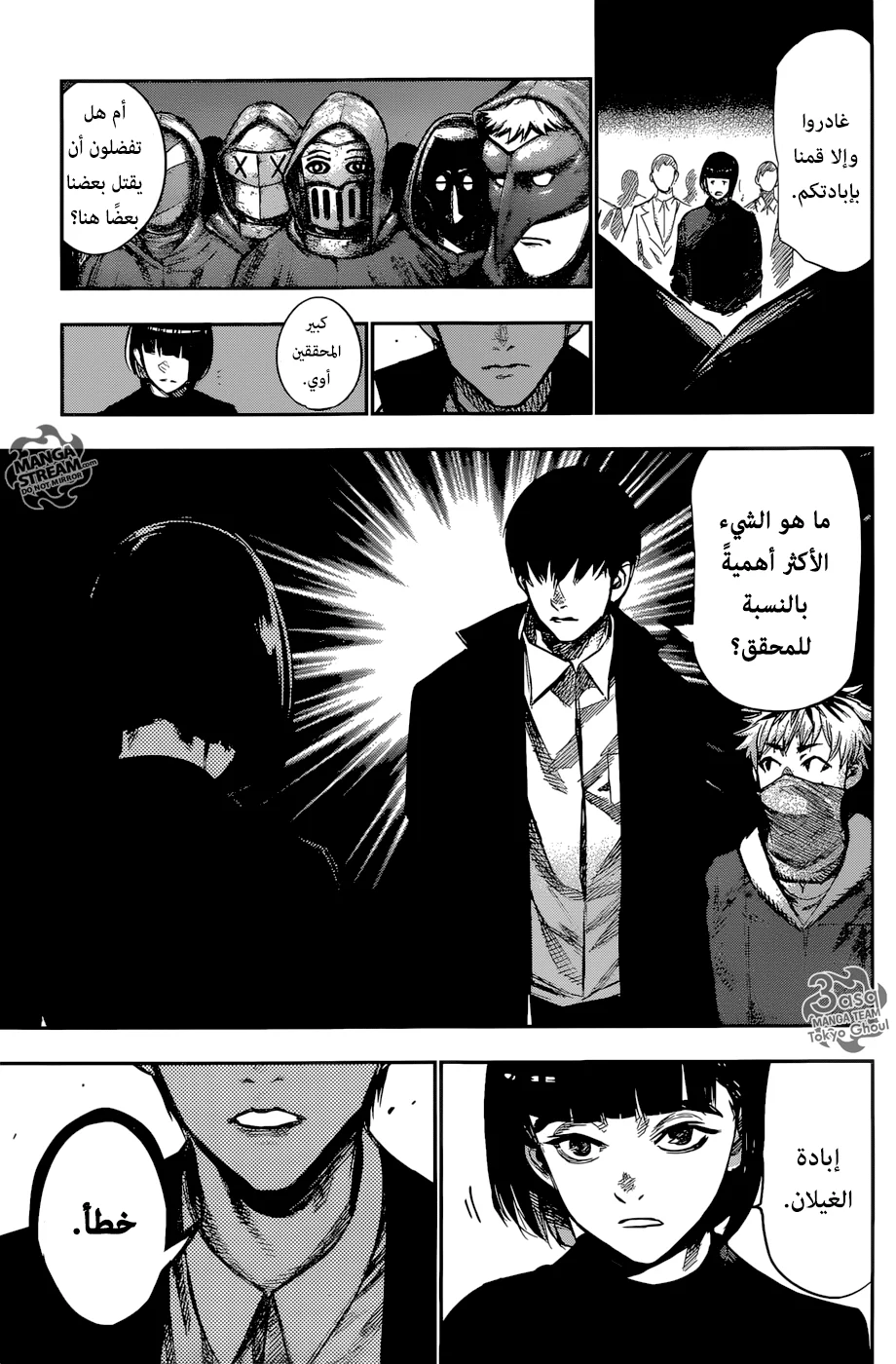 Read Tokyo Ghoul:re AR Manga Online