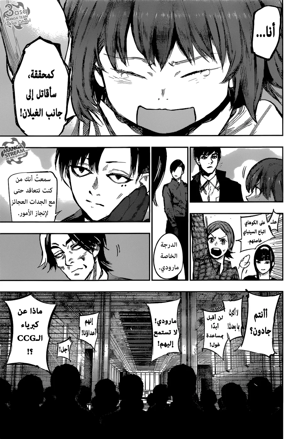 Read Tokyo Ghoul:re AR Manga Online