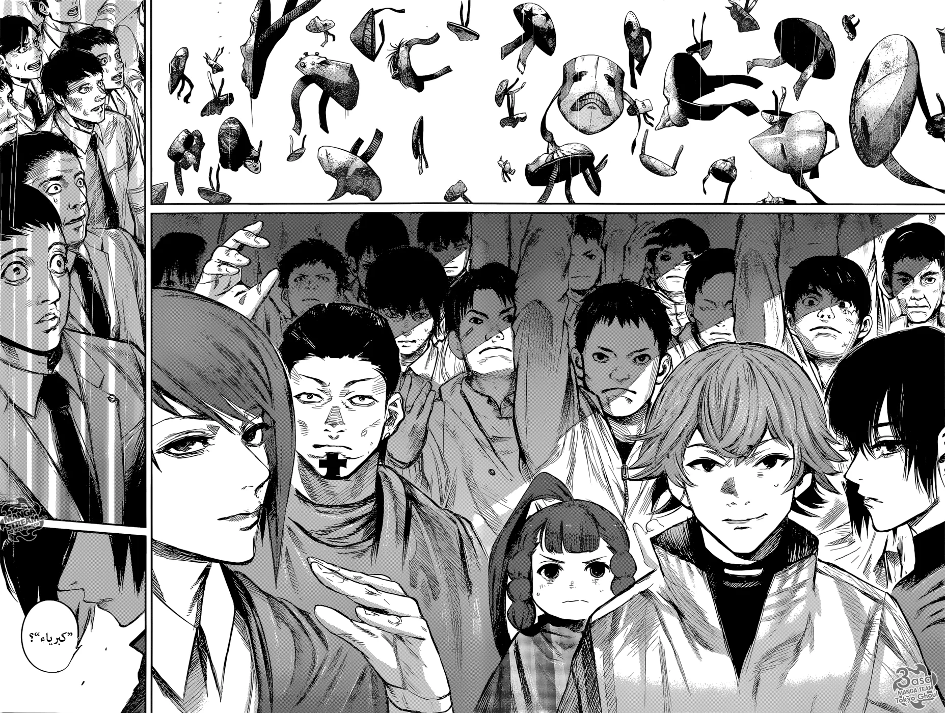 Read Tokyo Ghoul:re AR Manga Online