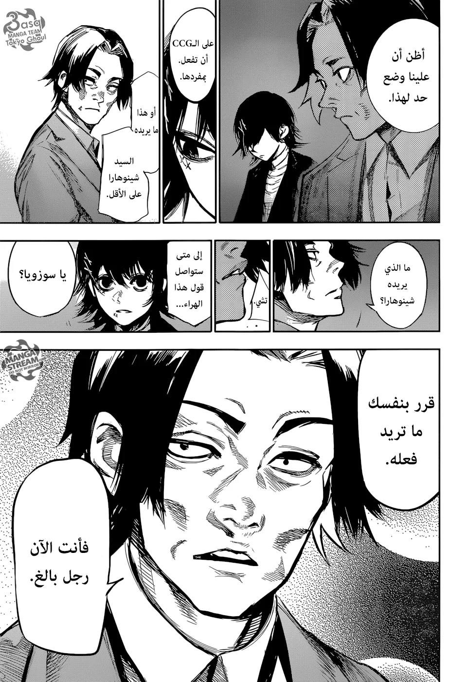 Read Tokyo Ghoul:re AR Manga Online