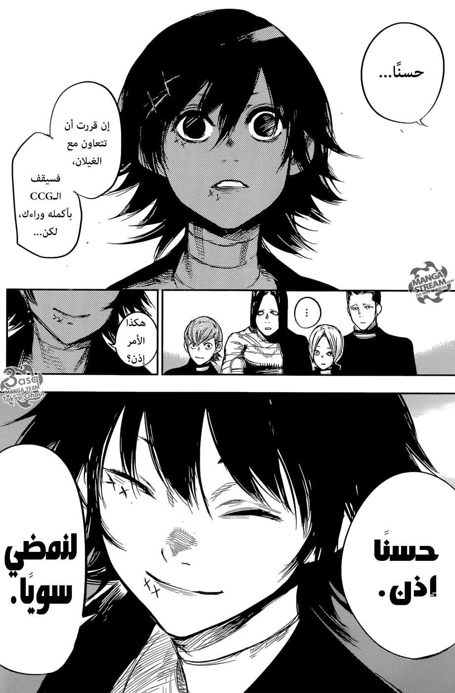 Read Tokyo Ghoul:re AR Manga Online