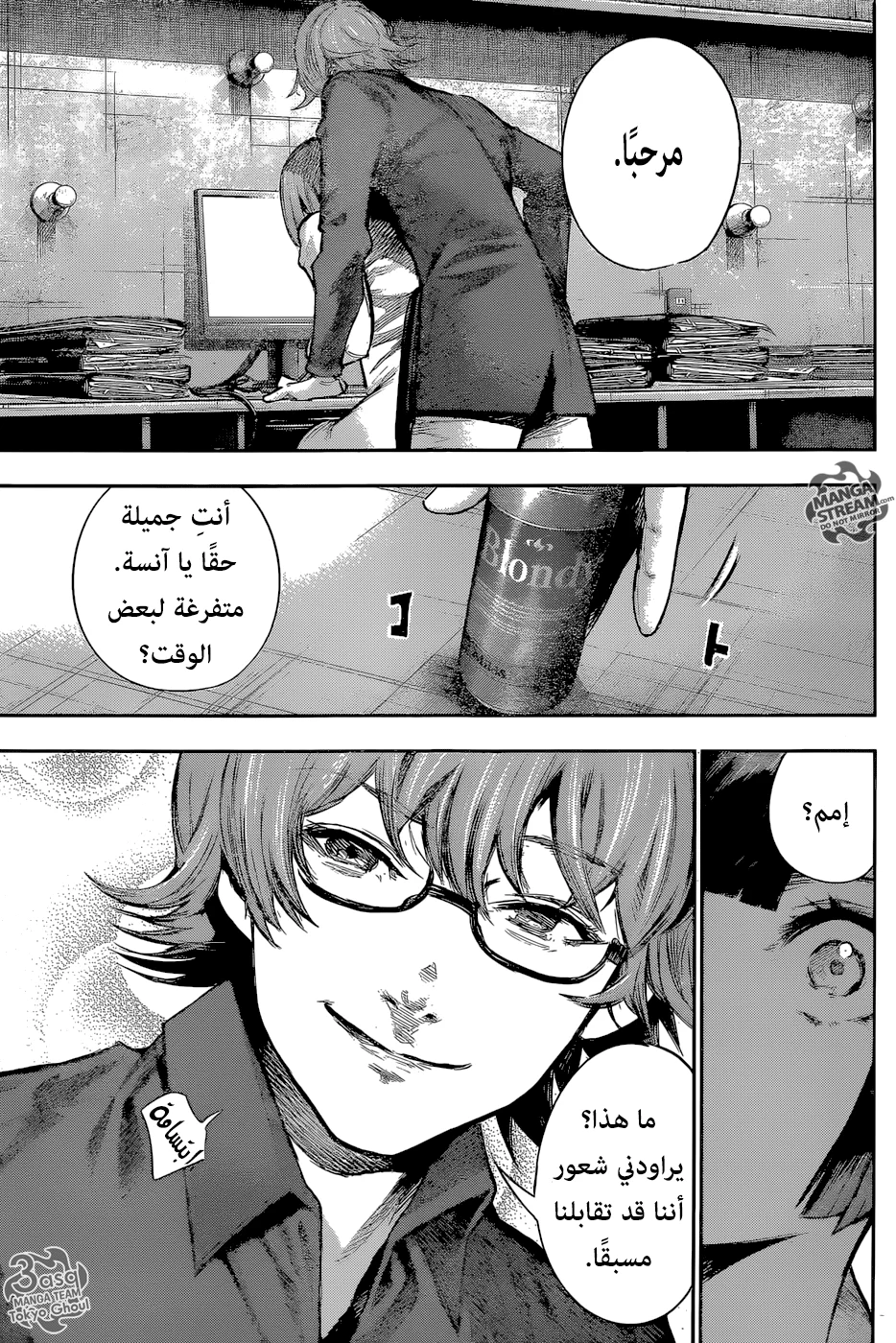 Read Tokyo Ghoul:re AR Manga Online