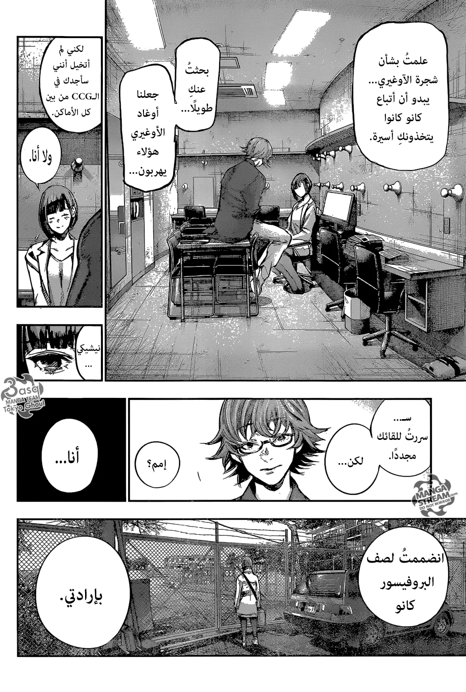 Read Tokyo Ghoul:re AR Manga Online