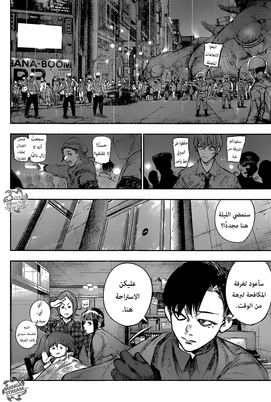 Read Tokyo Ghoul:re AR Manga Online