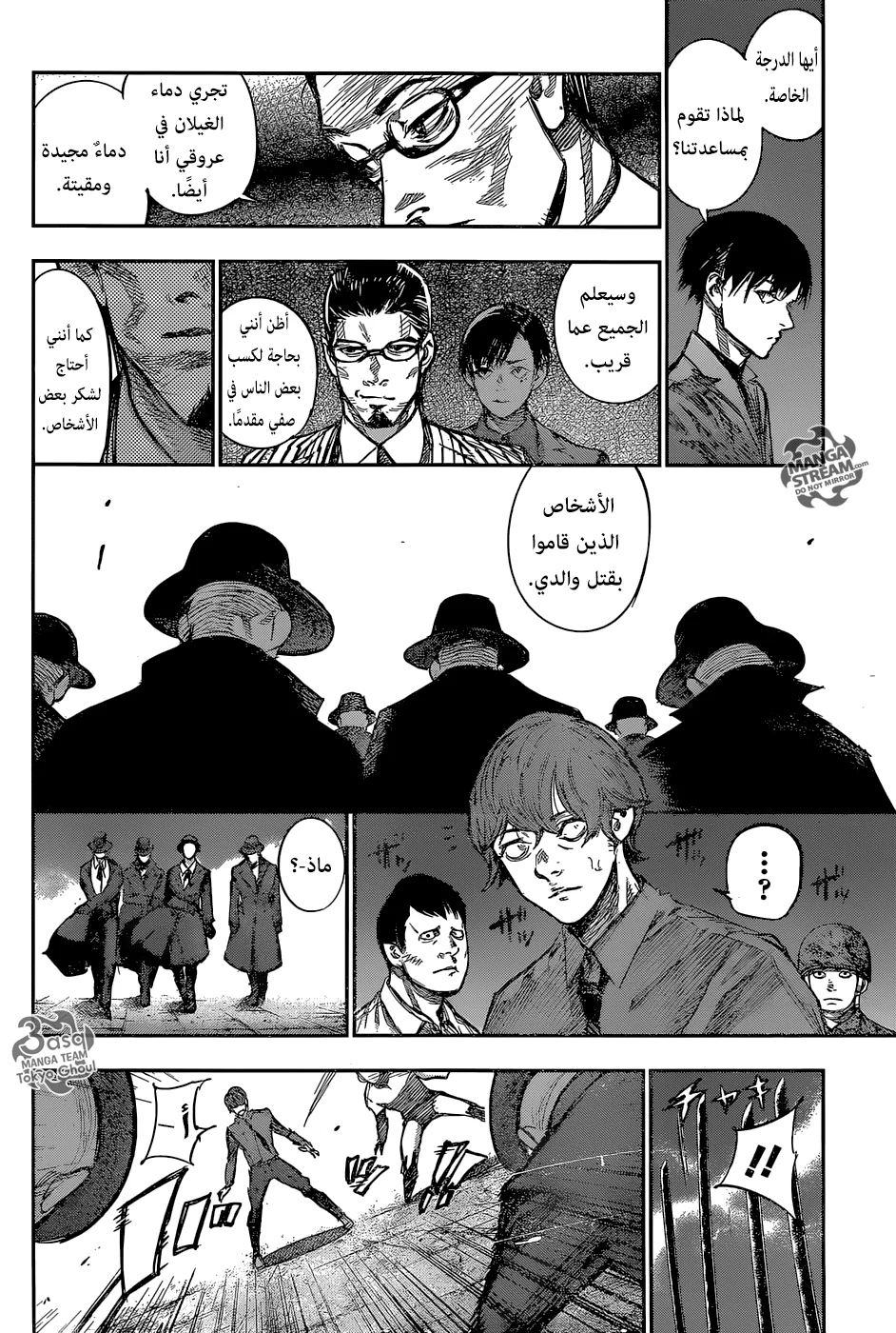 Read Tokyo Ghoul:re AR Manga Online