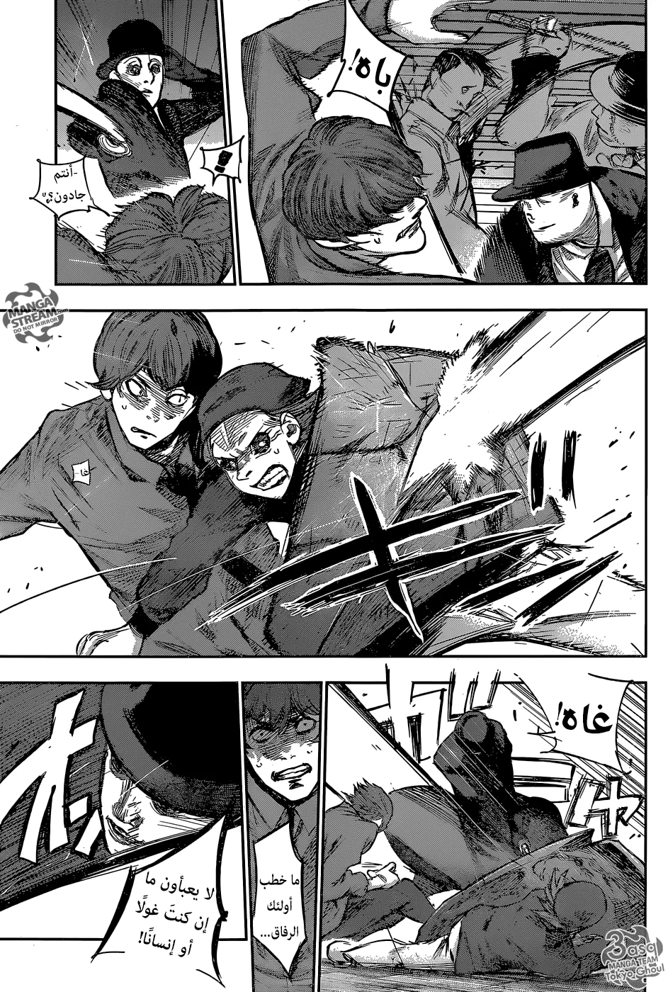 Read Tokyo Ghoul:re AR Manga Online