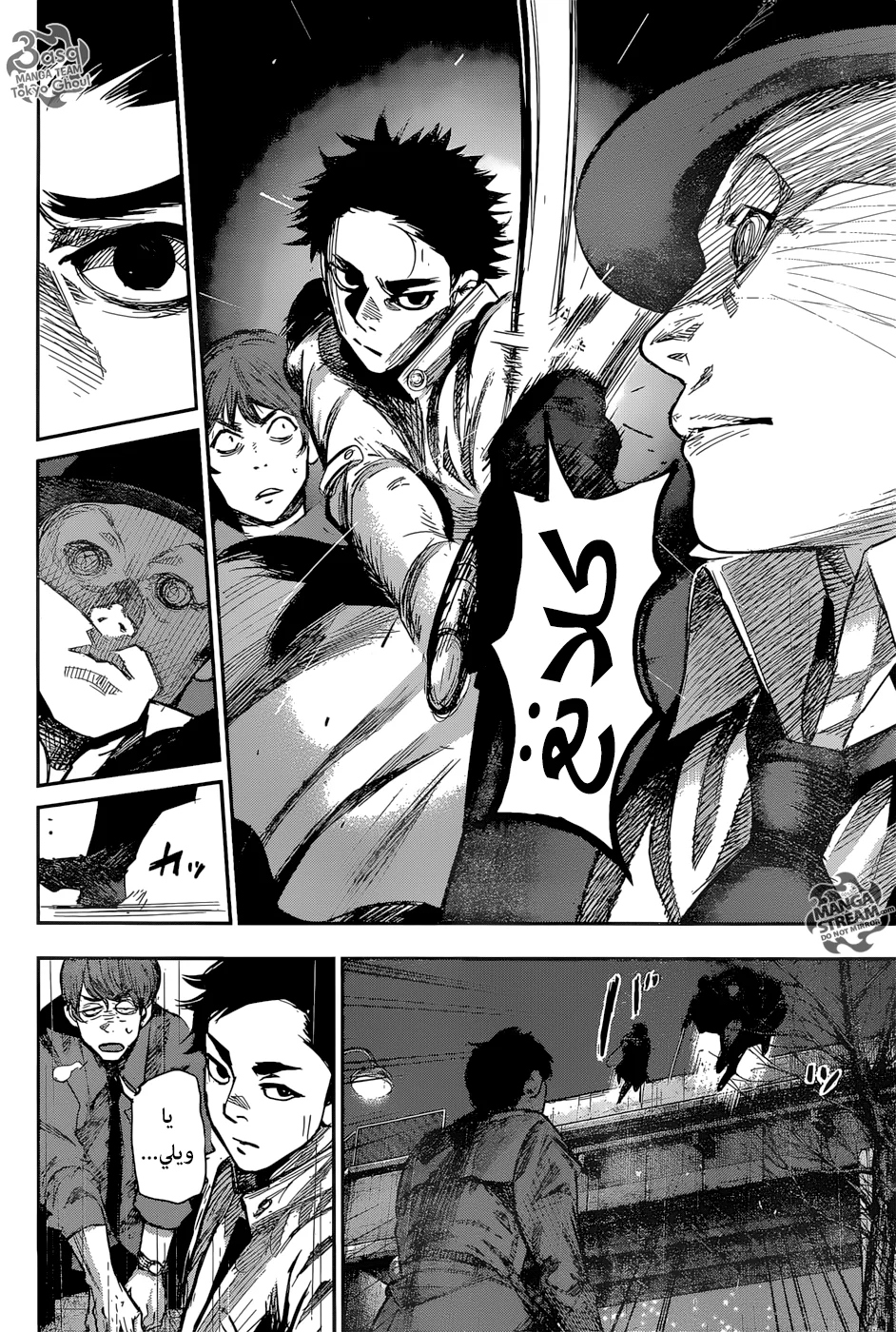 Read Tokyo Ghoul:re AR Manga Online