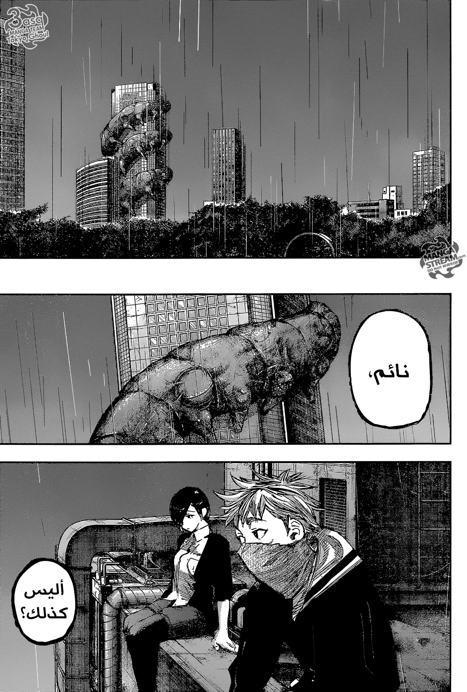 Read Tokyo Ghoul:re AR Manga Online