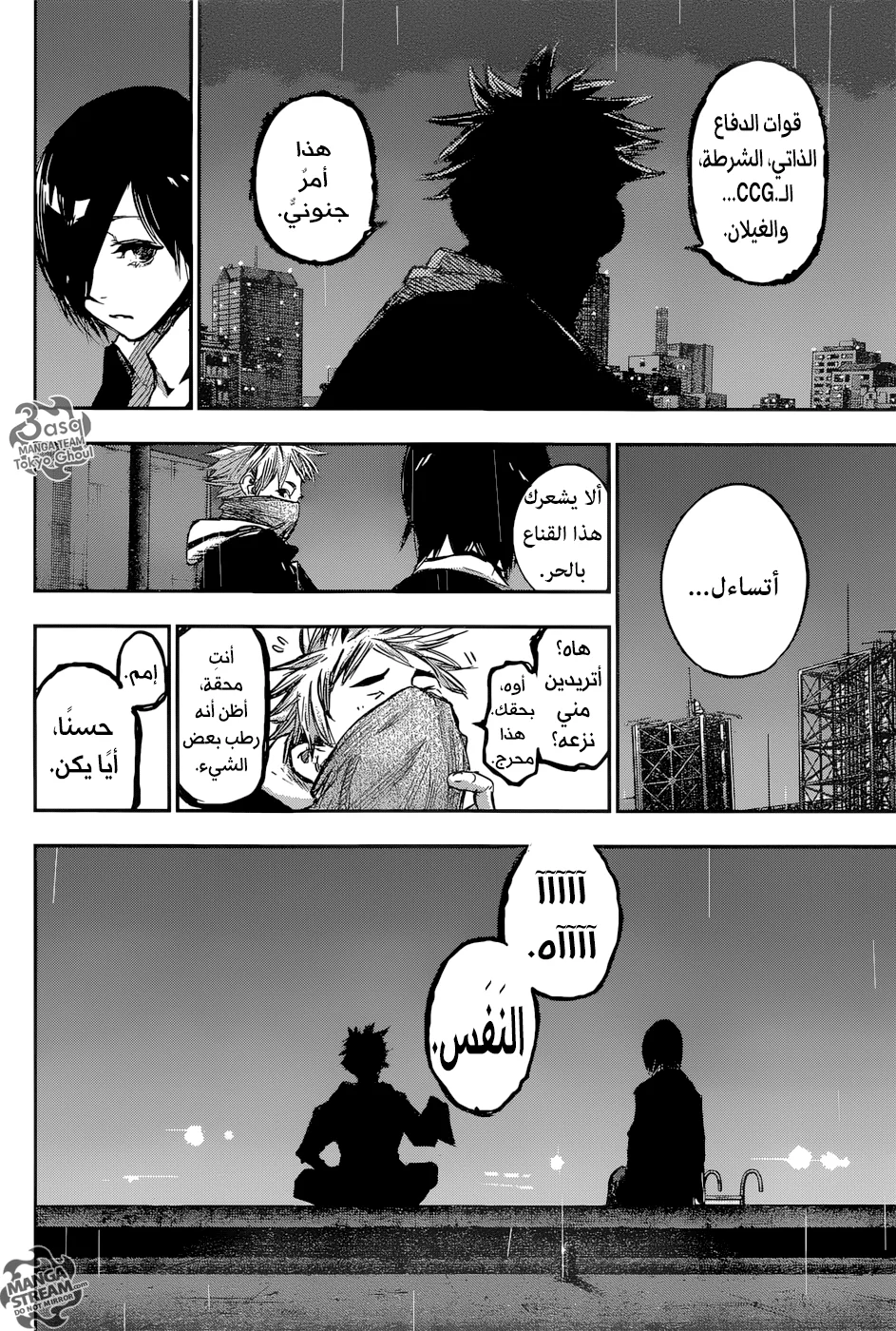 Read Tokyo Ghoul:re AR Manga Online