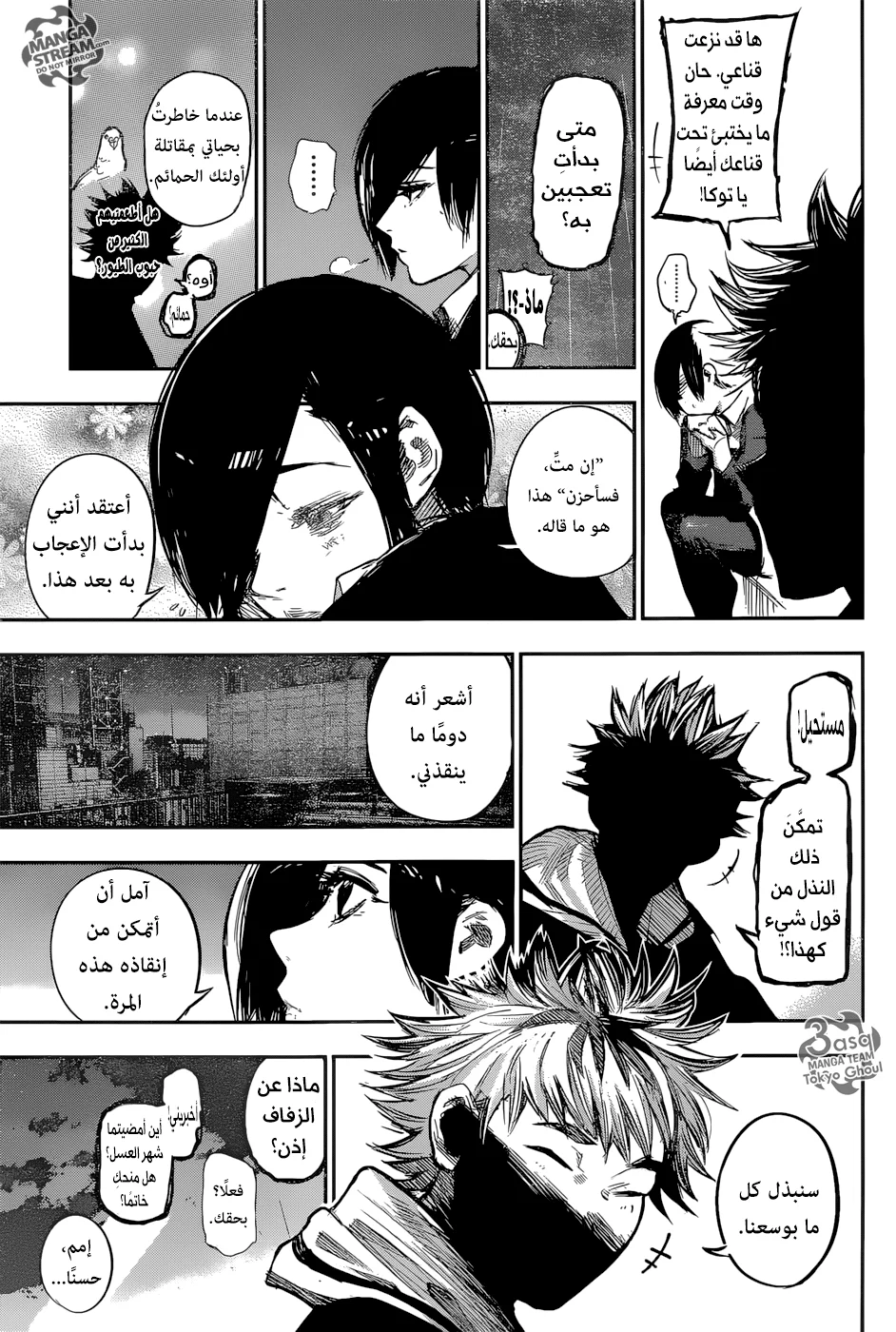 Read Tokyo Ghoul:re AR Manga Online
