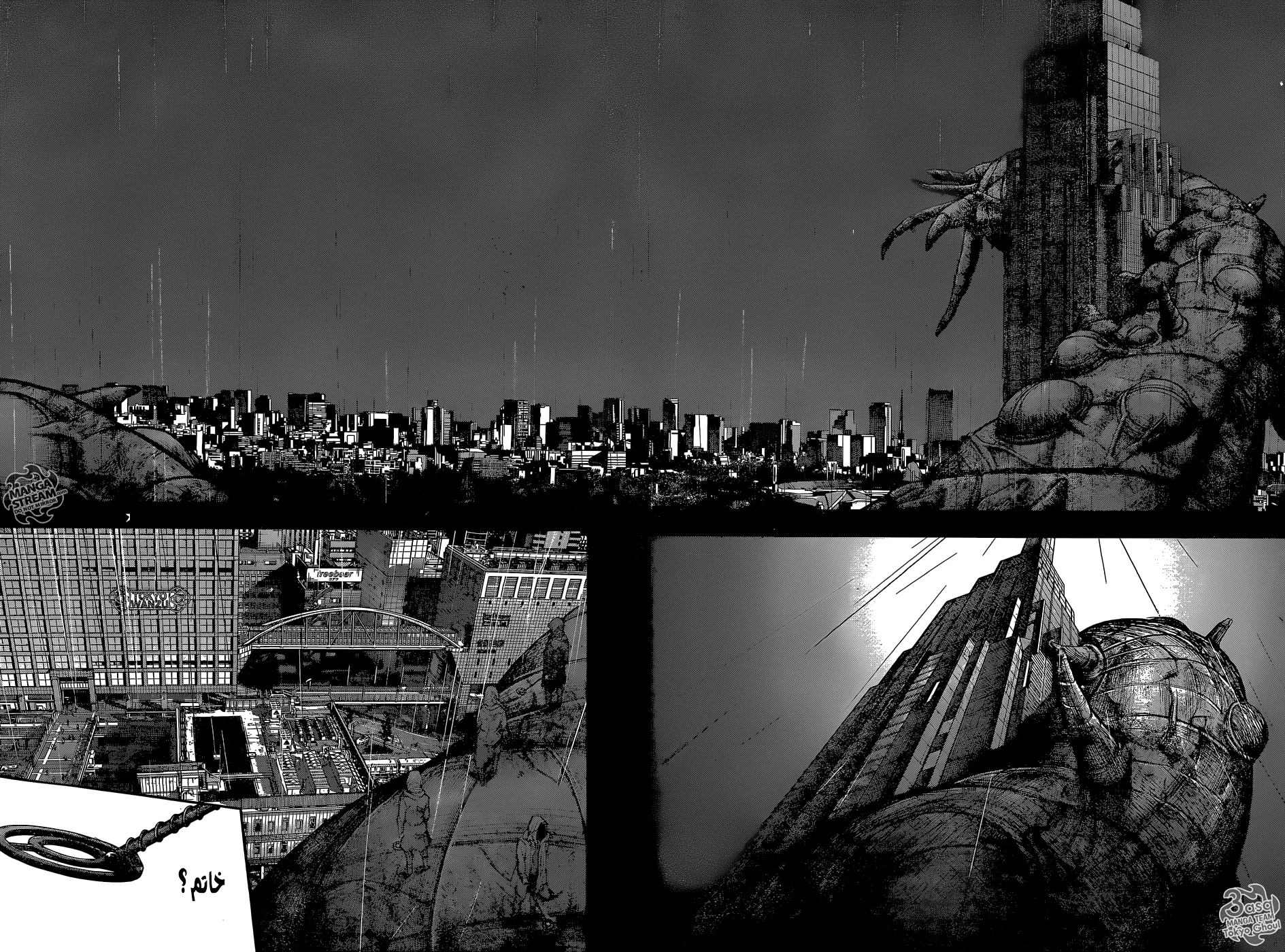 Read Tokyo Ghoul:re AR Manga Online