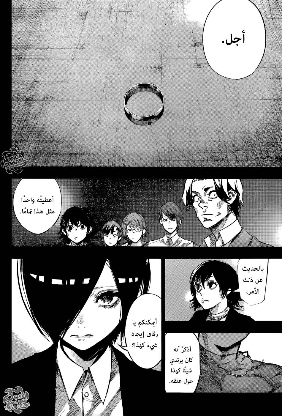 Read Tokyo Ghoul:re AR Manga Online