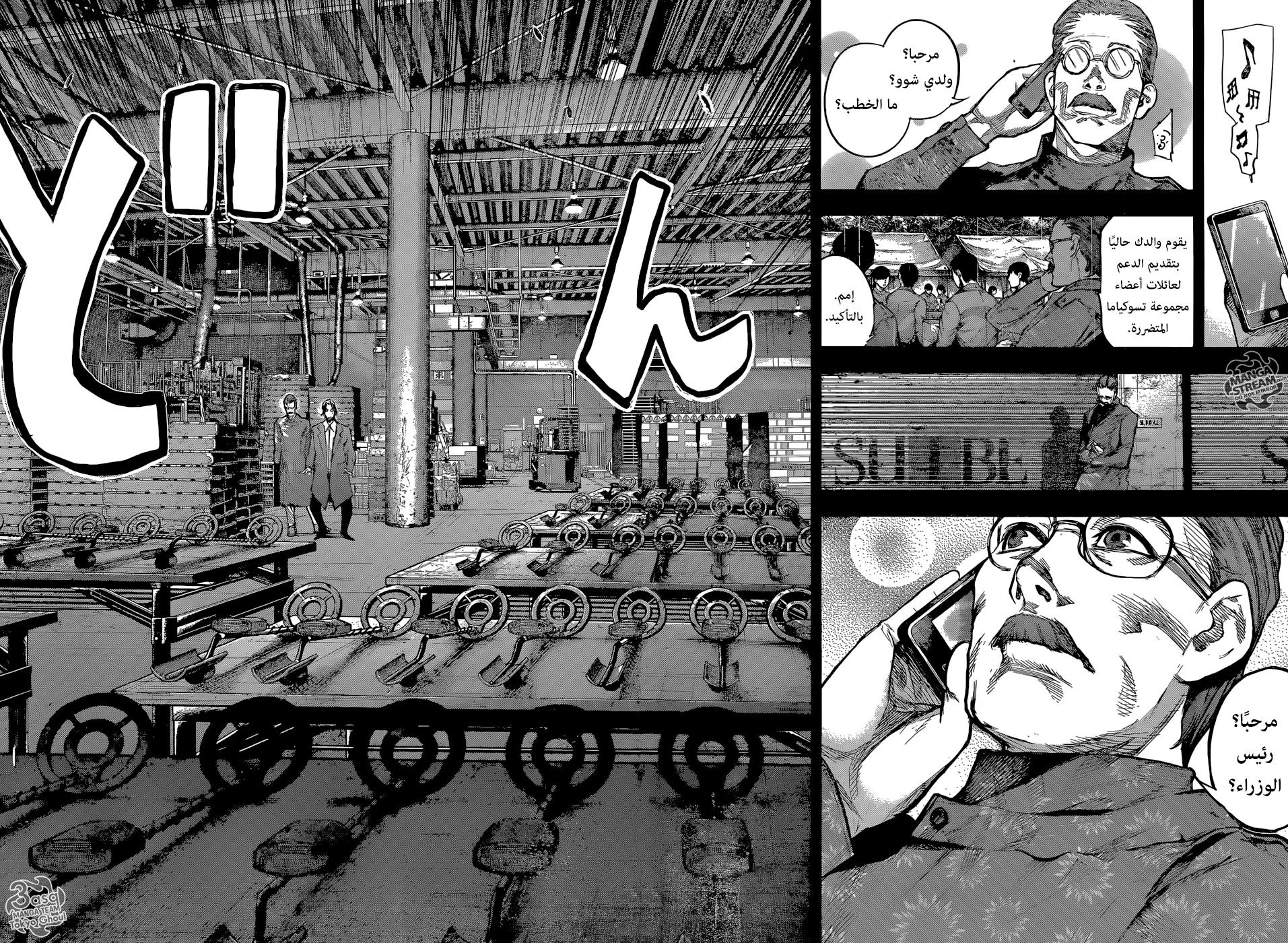 Read Tokyo Ghoul:re AR Manga Online