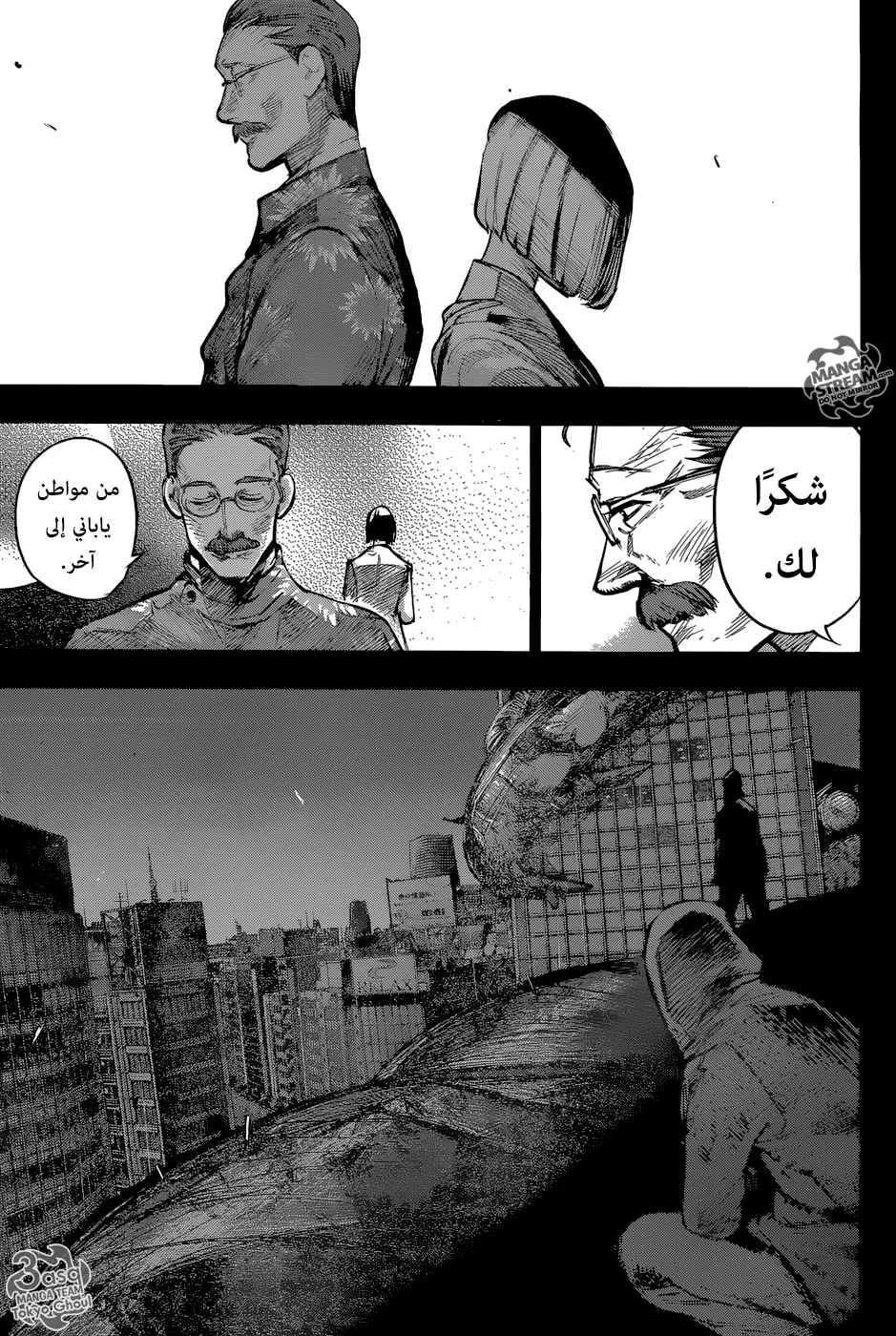 Read Tokyo Ghoul:re AR Manga Online
