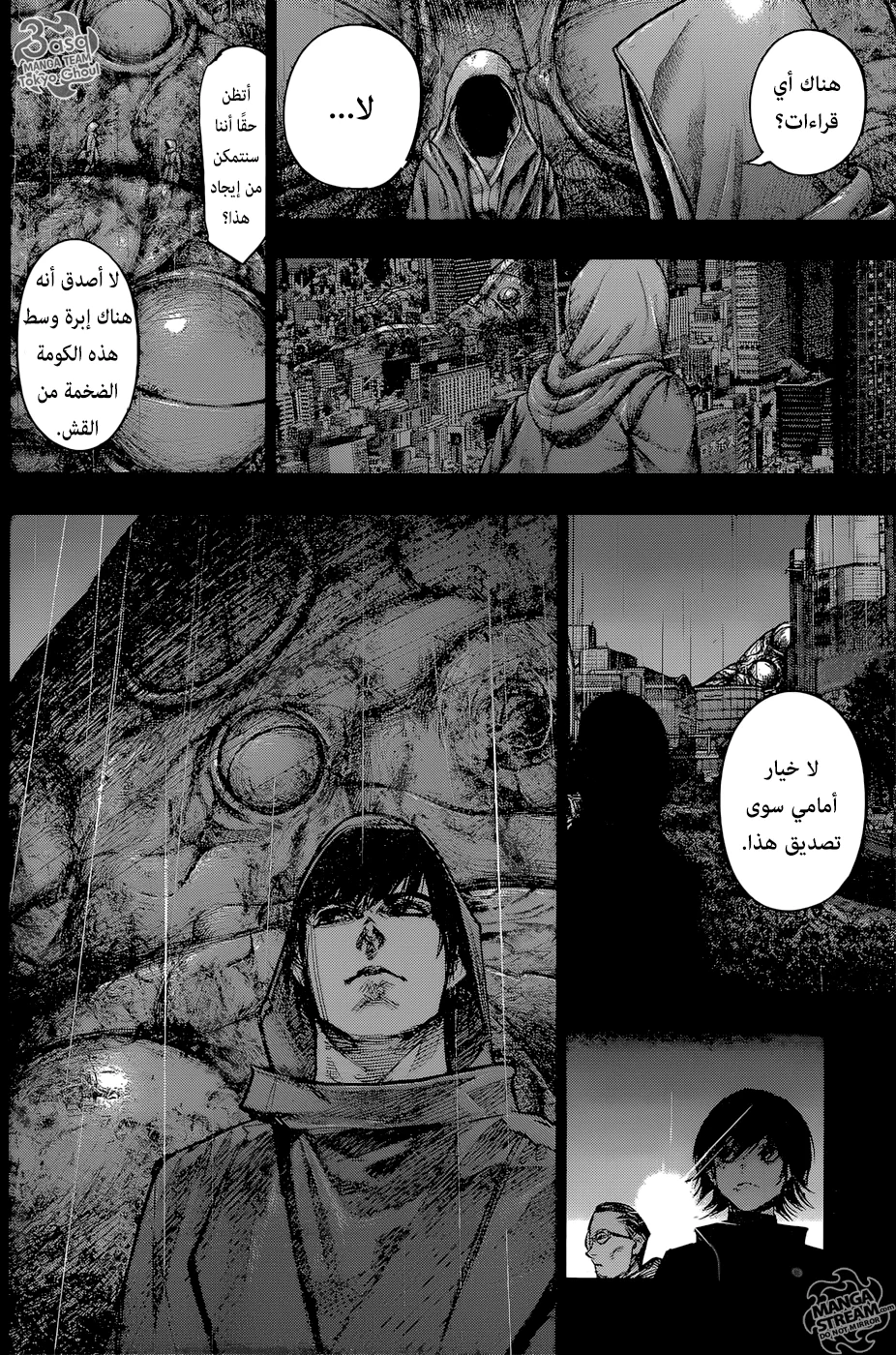 Read Tokyo Ghoul:re AR Manga Online