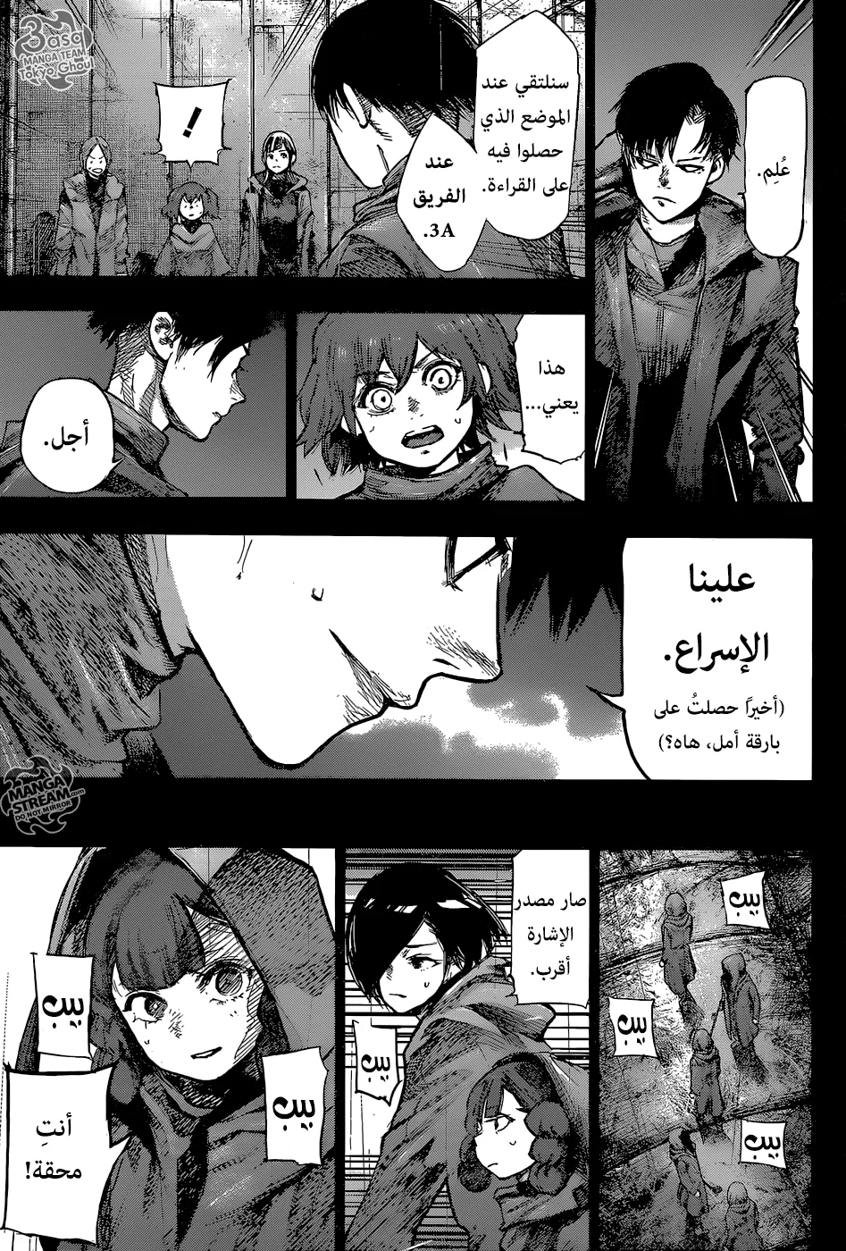 Read Tokyo Ghoul:re AR Manga Online