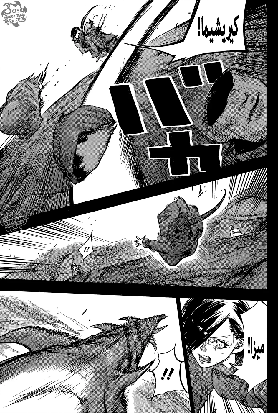 Read Tokyo Ghoul:re AR Manga Online