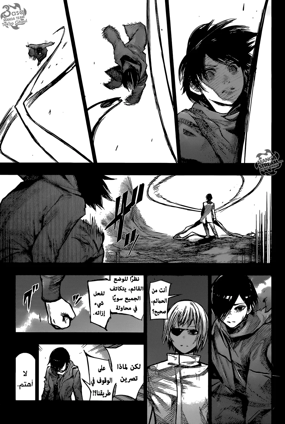 Read Tokyo Ghoul:re AR Manga Online