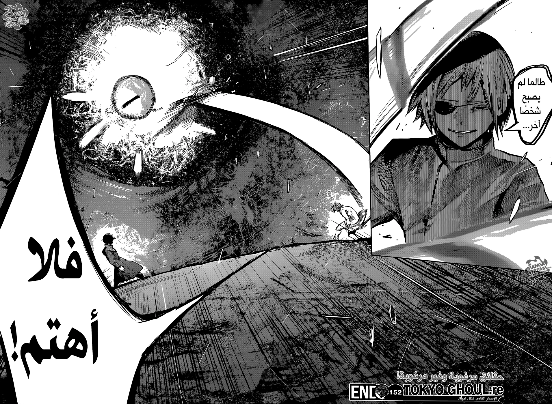 Read Tokyo Ghoul:re AR Manga Online
