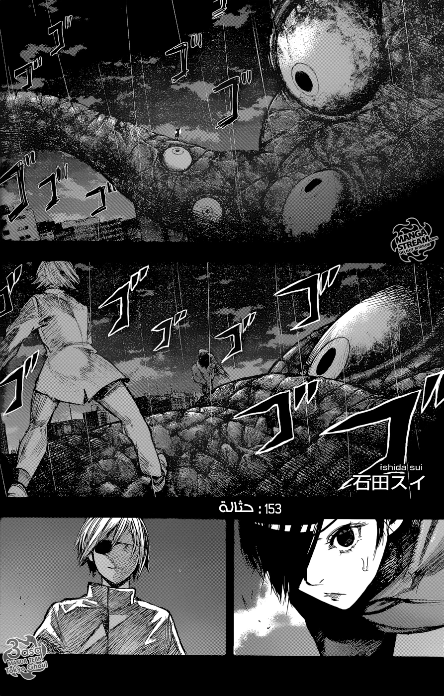 Read Tokyo Ghoul:re AR Manga Online