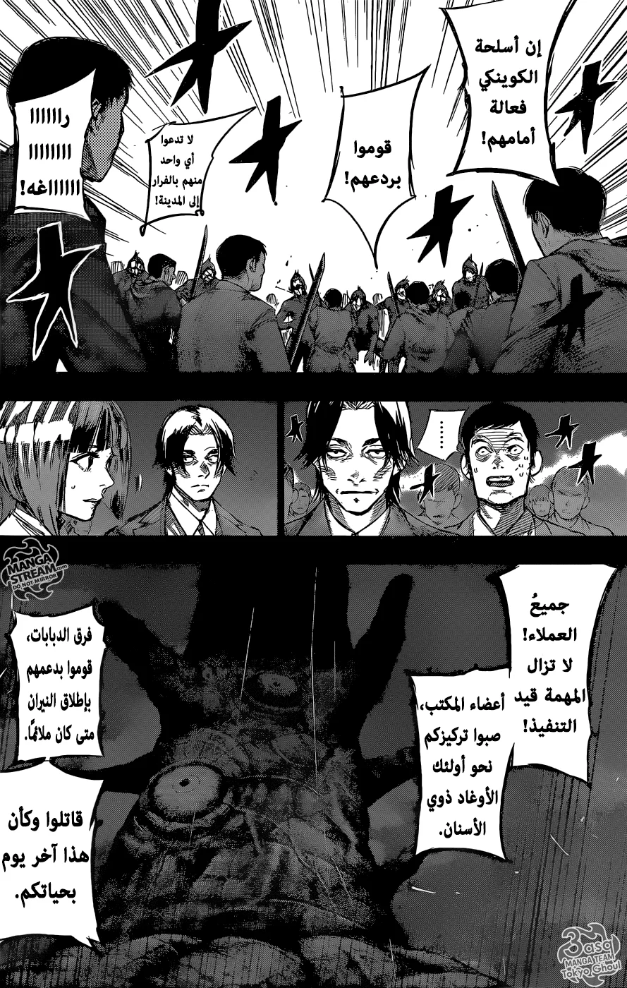 Read Tokyo Ghoul:re AR Manga Online