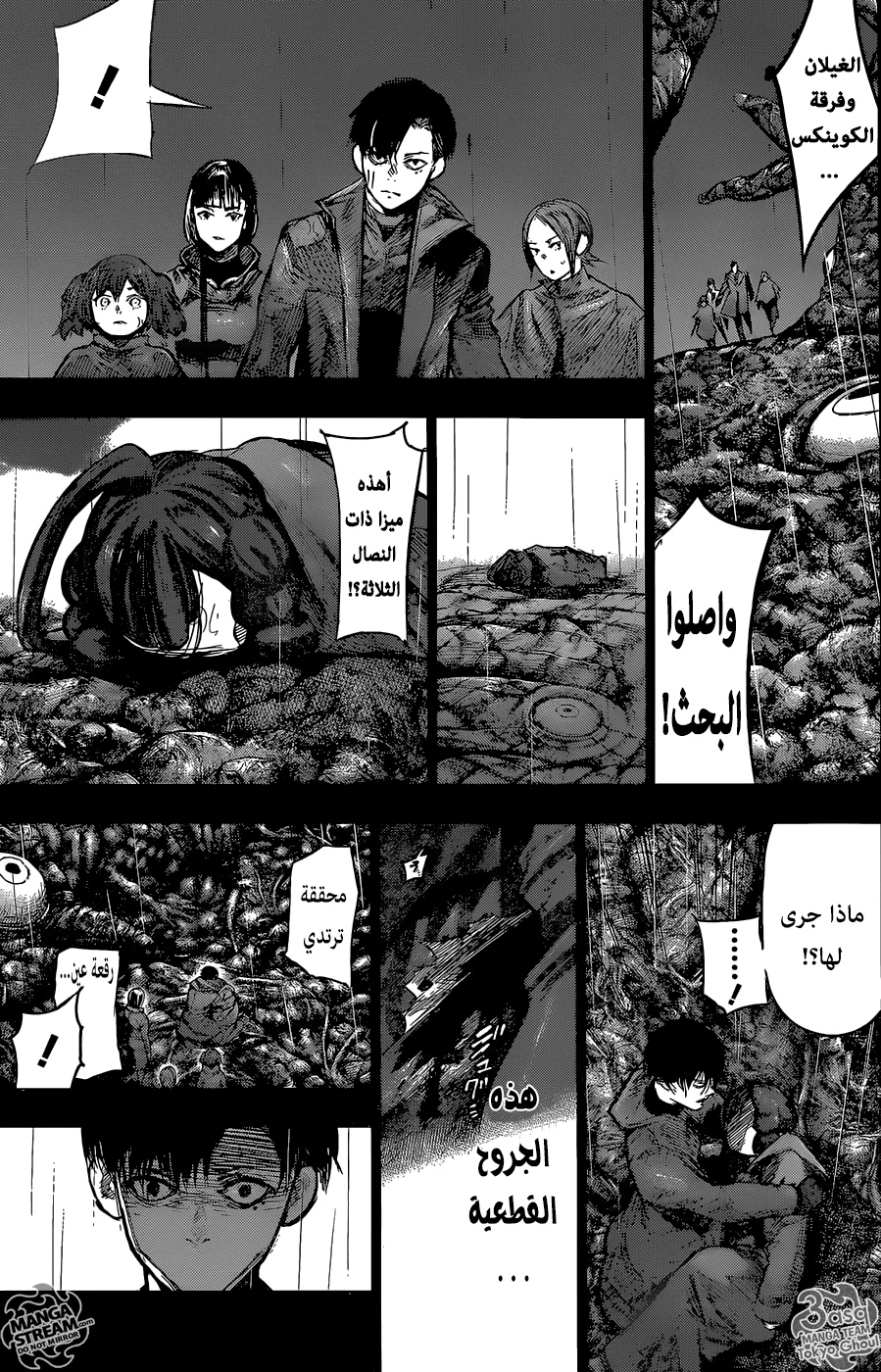 Read Tokyo Ghoul:re AR Manga Online