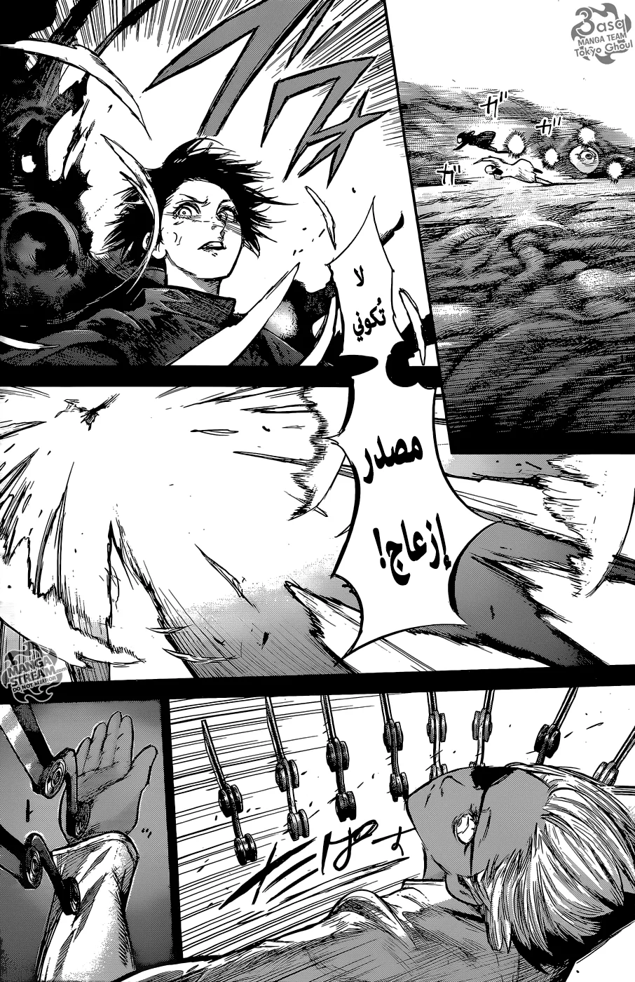 Read Tokyo Ghoul:re AR Manga Online