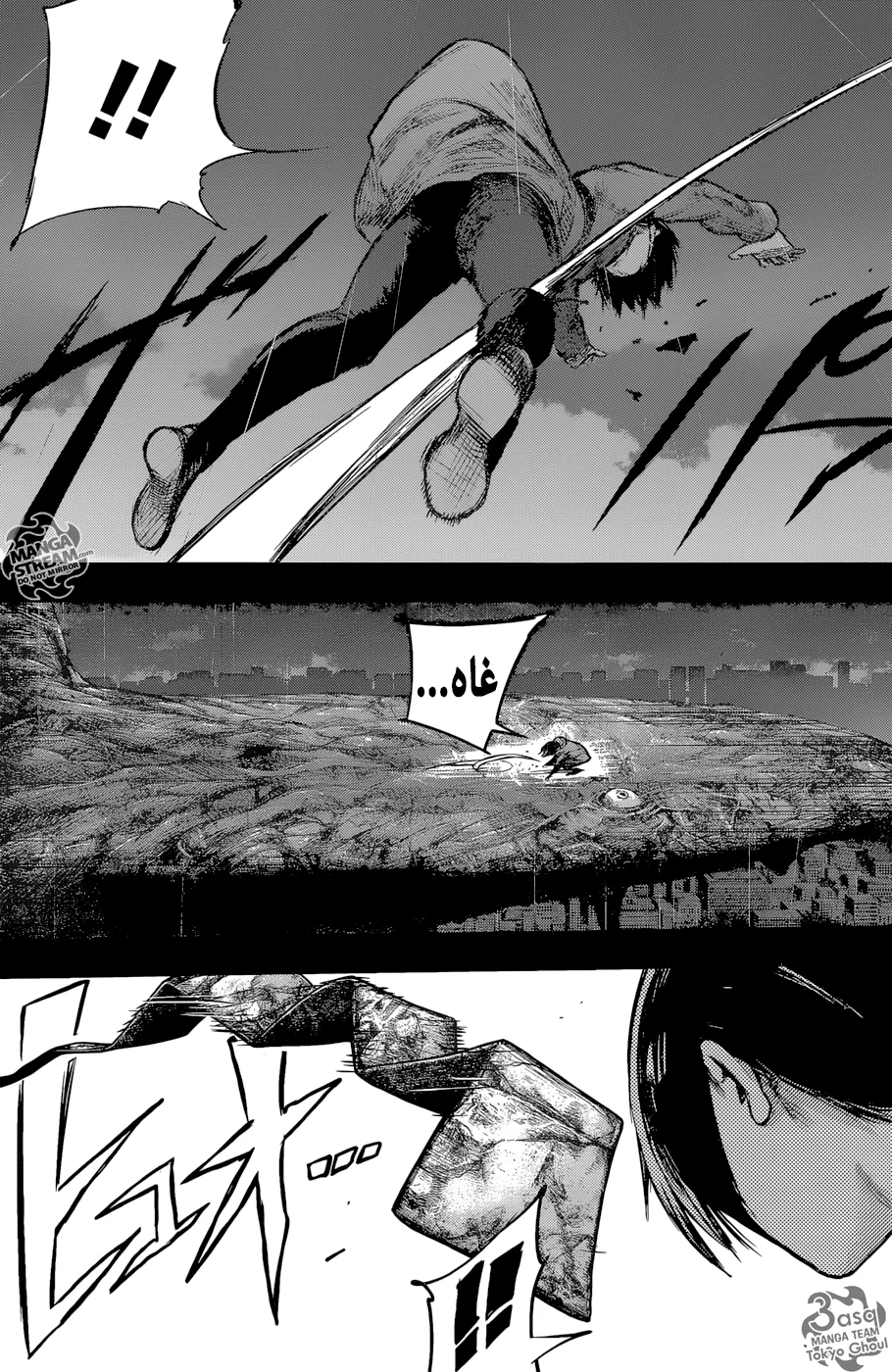Read Tokyo Ghoul:re AR Manga Online