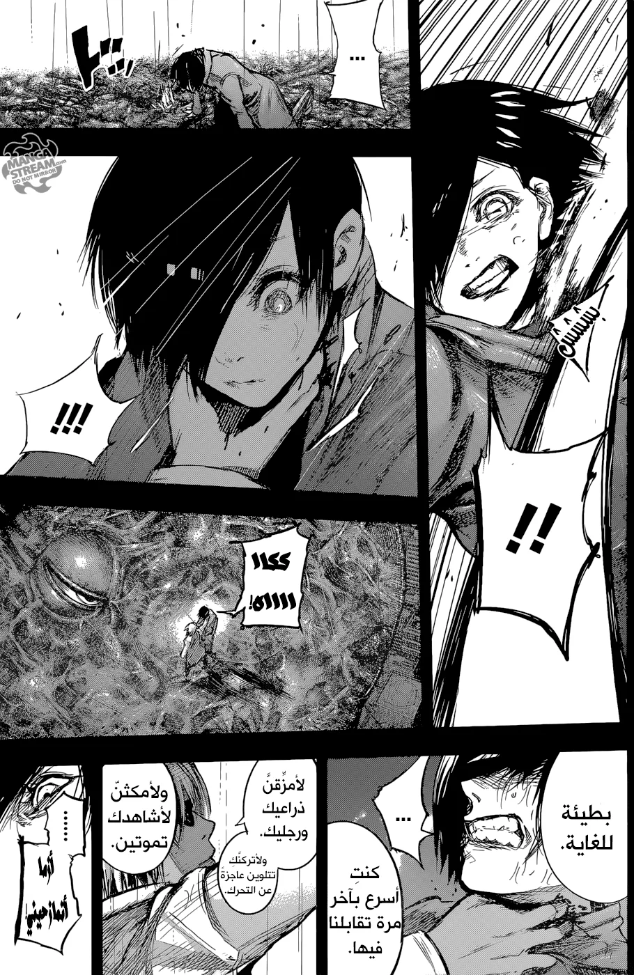 Read Tokyo Ghoul:re AR Manga Online