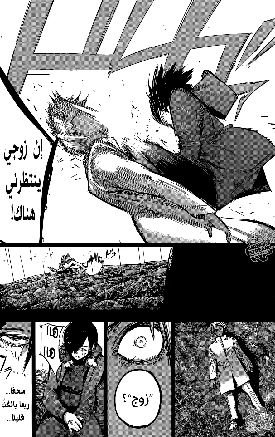 Read Tokyo Ghoul:re AR Manga Online