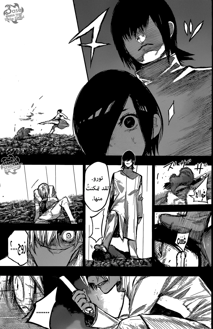 Read Tokyo Ghoul:re AR Manga Online