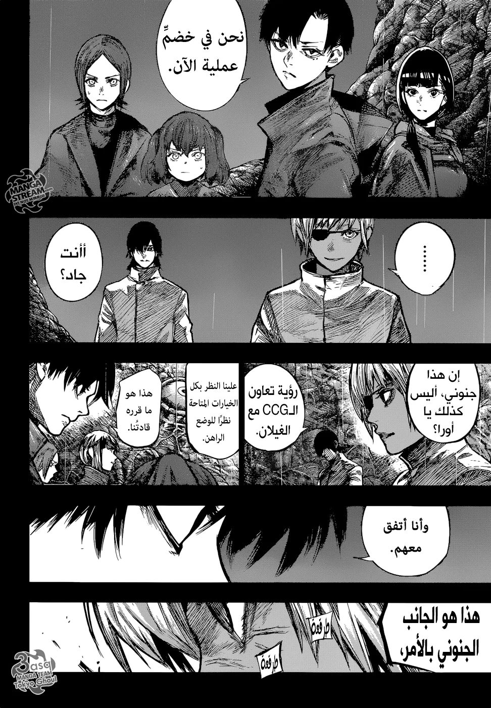 Read Tokyo Ghoul:re AR Manga Online