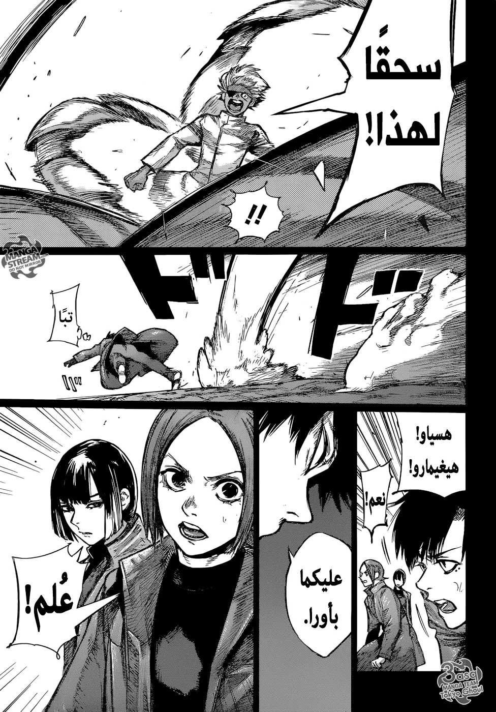 Read Tokyo Ghoul:re AR Manga Online