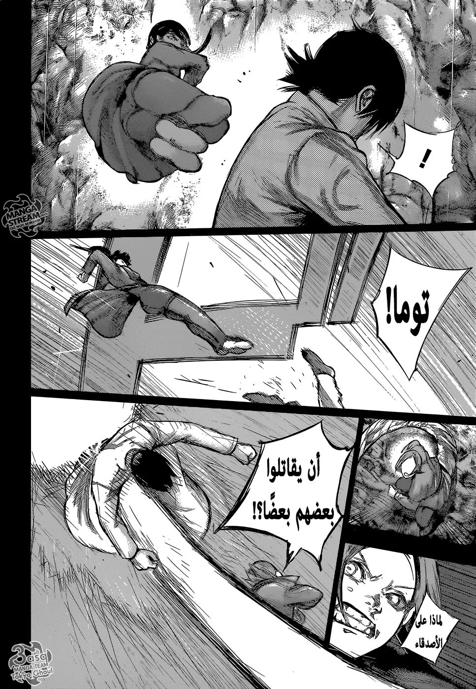 Read Tokyo Ghoul:re AR Manga Online