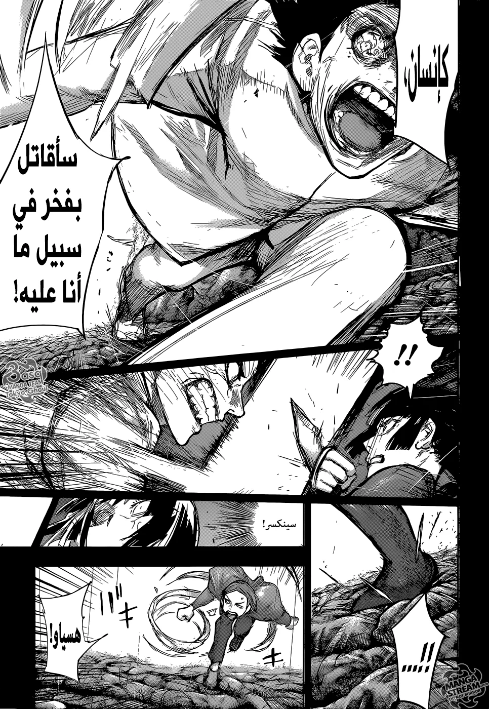 Read Tokyo Ghoul:re AR Manga Online