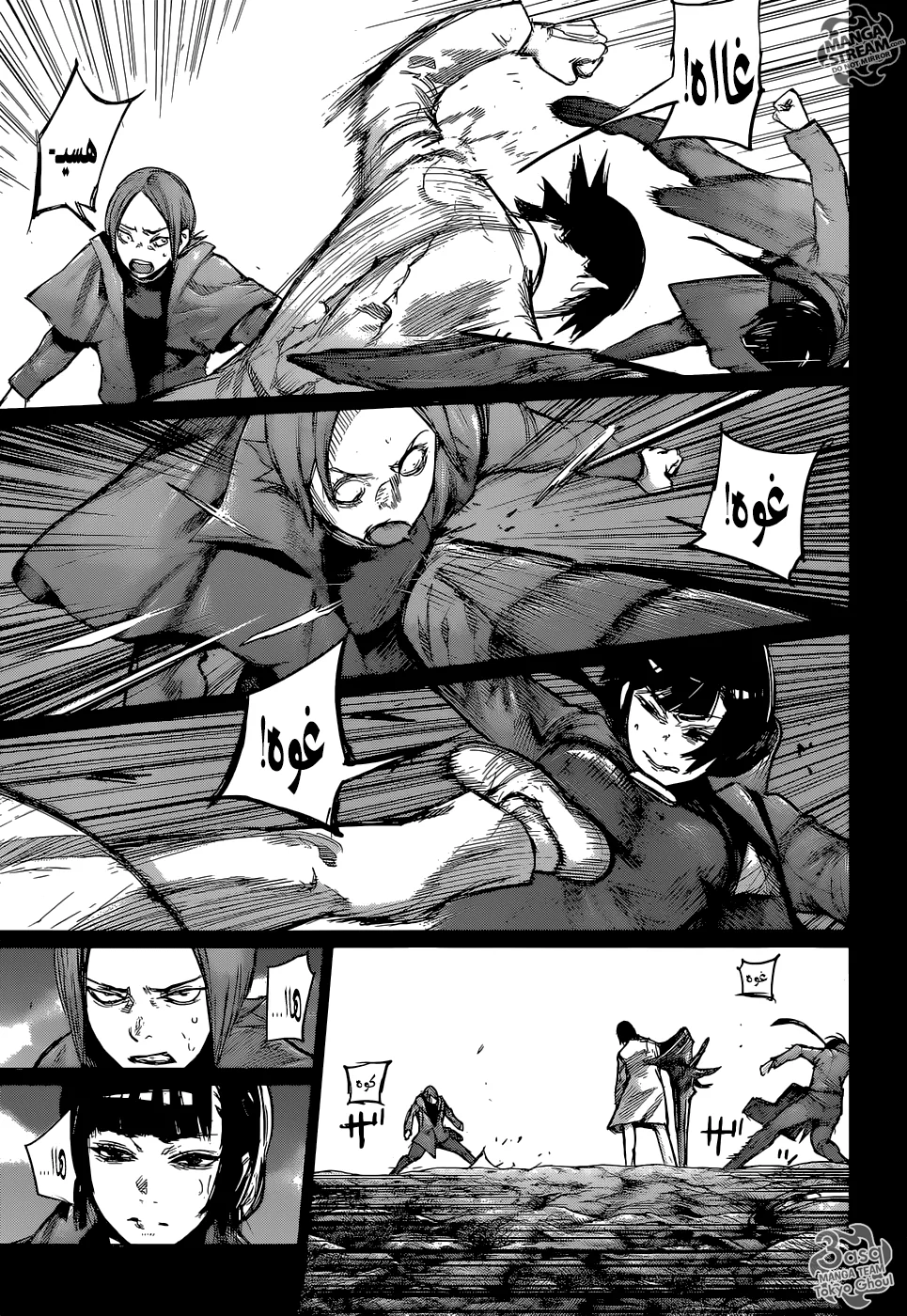 Read Tokyo Ghoul:re AR Manga Online