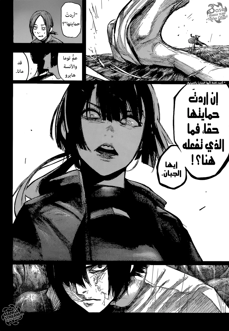 Read Tokyo Ghoul:re AR Manga Online
