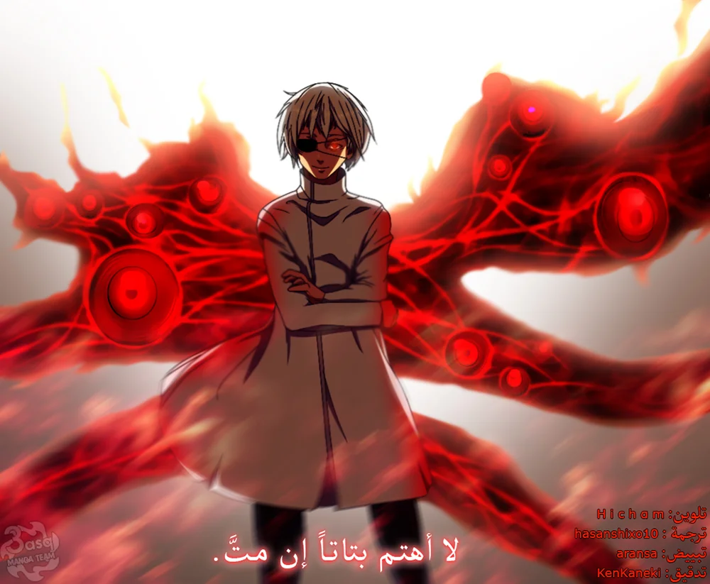Read Tokyo Ghoul:re AR Manga Online