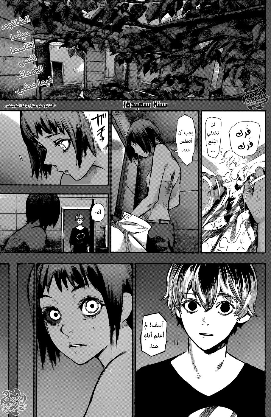 Read Tokyo Ghoul:re AR Manga Online