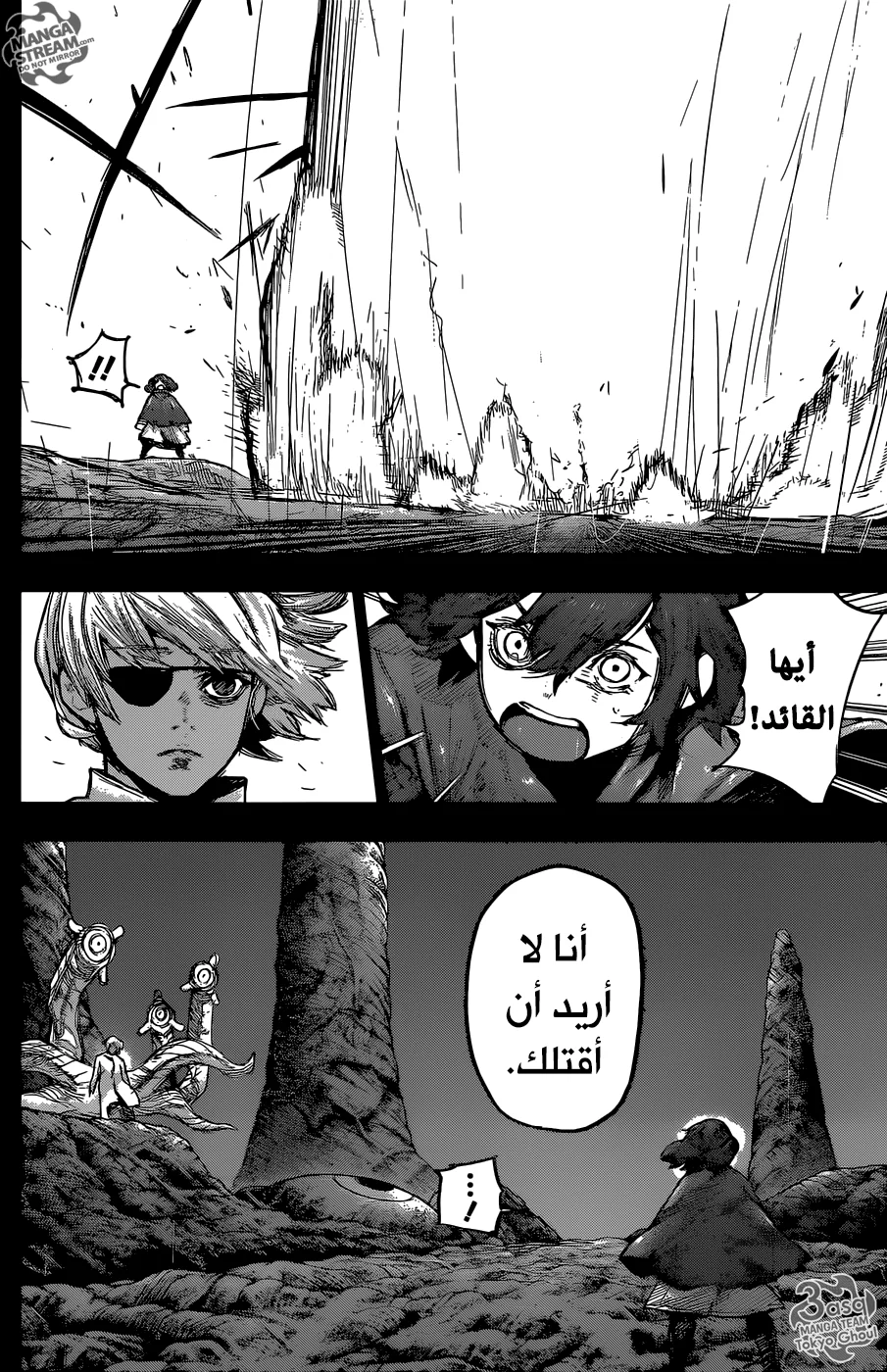Read Tokyo Ghoul:re AR Manga Online