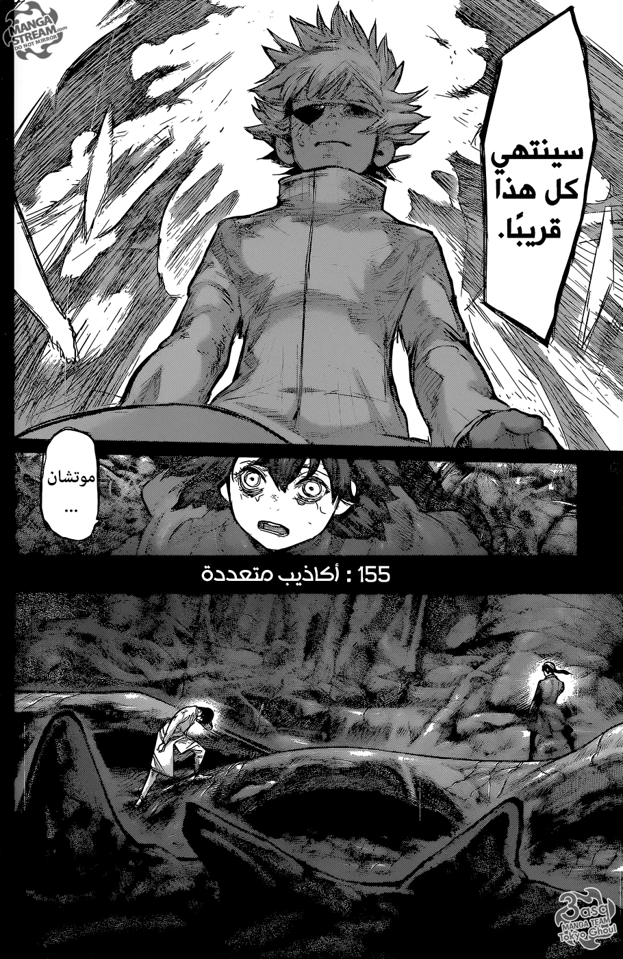 Read Tokyo Ghoul:re AR Manga Online